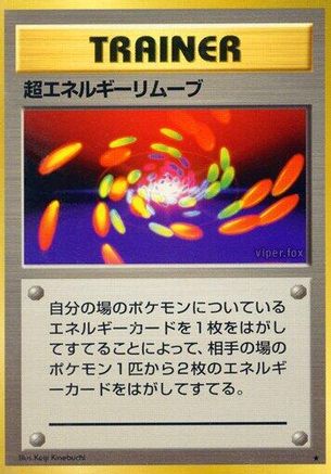 Super Energy Removal - Expansion Pack Expansion Pack Pokemon Japanese Single Squirtle Squad Card Shop.