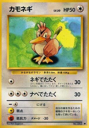 Farfetch'd - Expansion Pack Expansion Pack Pokemon Japanese Single Squirtle Squad Card Shop.