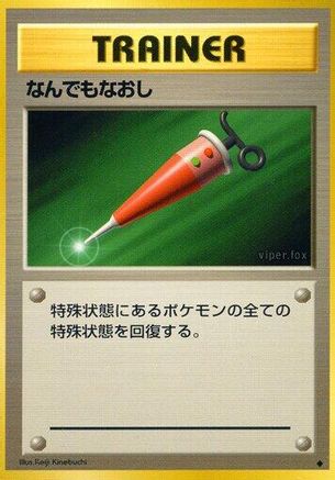 Full Heal - Expansion Pack Expansion Pack Pokemon Japanese Single Squirtle Squad Card Shop.