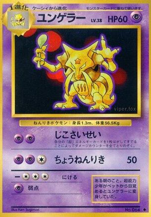 Kadabra - Expansion Pack Expansion Pack Pokemon Japanese Single Squirtle Squad Card Shop.