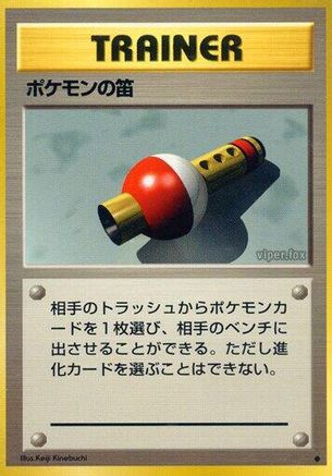 Pokemon Flute - Expansion Pack Expansion Pack Pokemon Japanese Single Squirtle Squad Card Shop.