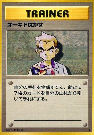 Professor Oak - Expansion Pack Expansion Pack Pokemon Japanese Single Squirtle Squad Card Shop.