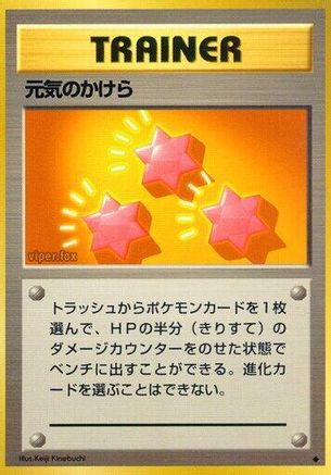 Revive - Expansion Pack Expansion Pack Pokemon Japanese Single Squirtle Squad Card Shop.