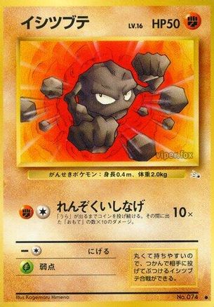 Geodude - Mystery of the Fossils Mystery of the Fossils Pokemon Japanese Single Squirtle Squad Card Shop.