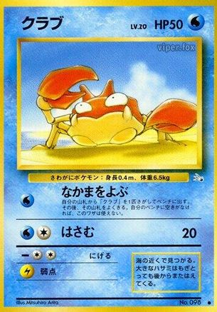 Krabby - Mystery of the Fossils Mystery of the Fossils Pokemon Japanese Single Squirtle Squad Card Shop.