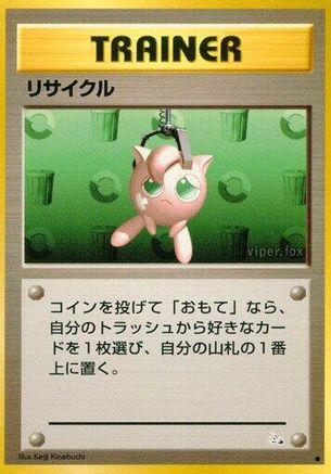 Recycle - Mystery of the Fossils Mystery of the Fossils Pokemon Japanese Single Squirtle Squad Card Shop.