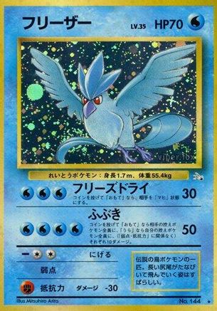 Articuno - Mystery of the Fossils Holofoil Mystery of the Fossils Pokemon Japanese Single Squirtle Squad Card Shop.