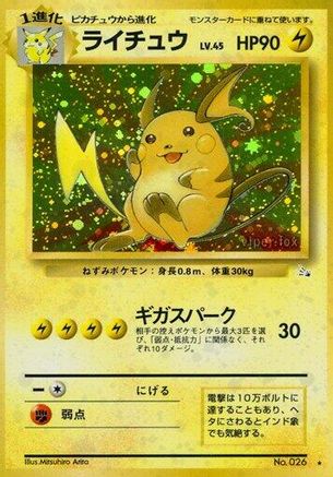 Raichu - Mystery of the Fossils Holofoil Mystery of the Fossils Pokemon Japanese Single Squirtle Squad Card Shop.