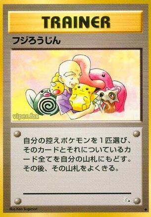 Mr. Fuji - Mystery of the Fossils Mystery of the Fossils Pokemon Japanese Single Squirtle Squad Card Shop.