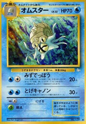 Omastar - Mystery of the Fossils Mystery of the Fossils Pokemon Japanese Single Squirtle Squad Card Shop.