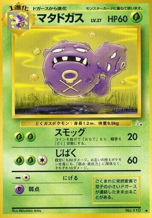 Weezing - Mystery of the Fossils Mystery of the Fossils Pokemon Japanese Single Squirtle Squad Card Shop.
