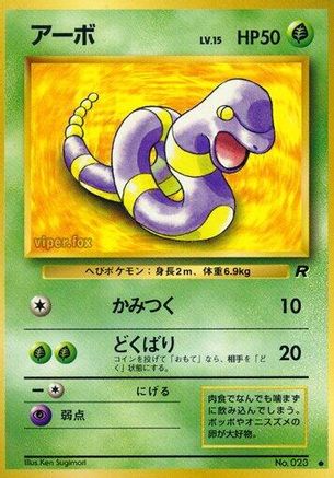 Ekans - Rocket Gang Rocket Gang Pokemon Japanese Single Squirtle Squad Card Shop.