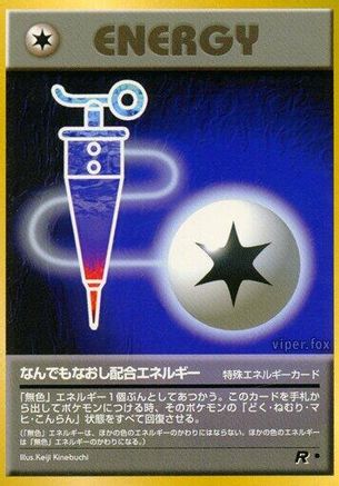 Full Heal Energy - Rocket Gang Rocket Gang Pokemon Japanese Single Squirtle Squad Card Shop.