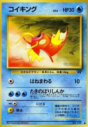 Magikarp - Rocket Gang Rocket Gang Pokemon Japanese Single Squirtle Squad Card Shop.