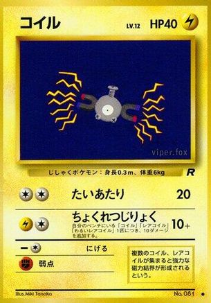 Magnemite - Rocket Gang Rocket Gang Pokemon Japanese Single Squirtle Squad Card Shop.