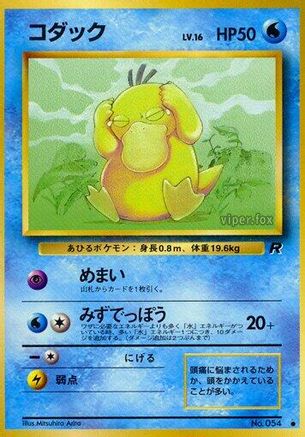Psyduck - Rocket Gang Rocket Gang Pokemon Japanese Single Squirtle Squad Card Shop.