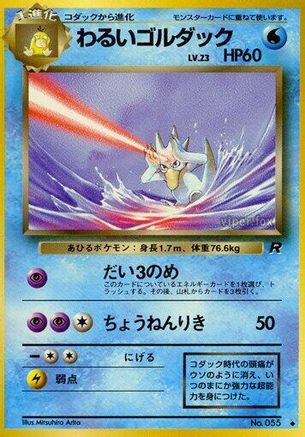 Dark Golduck - Rocket Gang Rocket Gang Pokemon Japanese Single Squirtle Squad Card Shop.