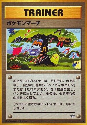 Pokemon March - Gold Silver to a New World Gold, Silver, to a New World... Pokemon Japanese Single Squirtle Squad Card Shop.