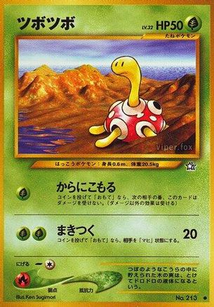 Shuckle - Gold Silver to a New World Gold, Silver, to a New World... Pokemon Japanese Single Squirtle Squad Card Shop.