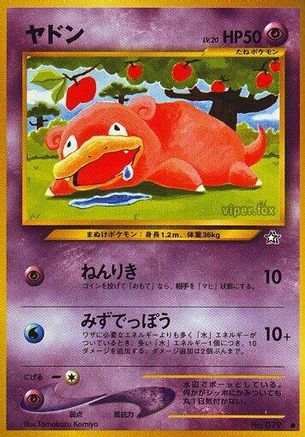 Slowpoke - Gold Silver to a New World Gold, Silver, to a New World... Pokemon Japanese Single Squirtle Squad Card Shop.