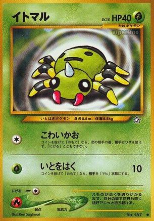 Spinarak - Gold Silver to a New World Gold, Silver, to a New World... Pokemon Japanese Single Squirtle Squad Card Shop.