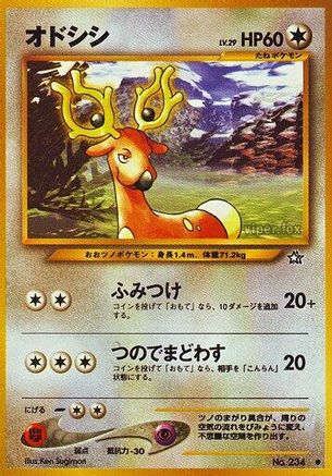 Stantler - Gold Silver to a New World Gold, Silver, to a New World... Pokemon Japanese Single Squirtle Squad Card Shop.