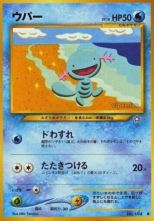 Wooper - Gold Silver to a New World Gold, Silver, to a New World... Pokemon Japanese Single Squirtle Squad Card Shop.