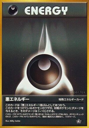 Darkness Energy - Gold Silver to a New World Gold, Silver, to a New World... Pokemon Japanese Single Squirtle Squad Card Shop.
