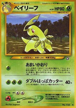 Bayleef - Gold Silver to a New World Gold, Silver, to a New World... Pokemon Japanese Single Squirtle Squad Card Shop.