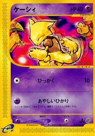 Abra (018/128) - Base Expansion Pack 1st Edition Base Expansion Pack Pokemon Japanese Single Squirtle Squad Card Shop.
