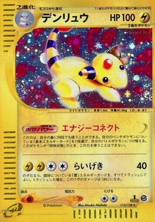 Ampharos - 115/128 (115/128) - Base Expansion Pack 1st Edition Holofoil Base Expansion Pack Pokemon Japanese Single Squirtle Squad Card Shop.