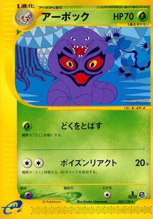 Arbok - 067/128 (067/128) - Base Expansion Pack 1st Edition Base Expansion Pack Pokemon Japanese Single Squirtle Squad Card Shop.