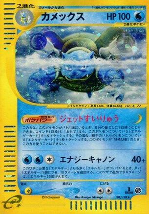 Blastoise - 108/128 (108/128) - Base Expansion Pack 1st Edition Holofoil Base Expansion Pack Pokemon Japanese Single Squirtle Squad Card Shop.