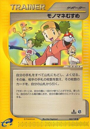 Copycat (063/128) - Base Expansion Pack 1st Edition Base Expansion Pack Pokemon Japanese Single Squirtle Squad Card Shop.