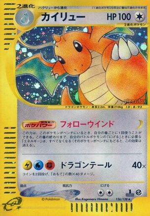 Dragonite - 126/128 (126/128) - Base Expansion Pack 1st Edition Holofoil Base Expansion Pack Pokemon Japanese Single Squirtle Squad Card Shop.