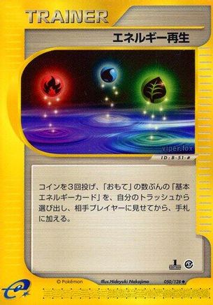 Energy Restore (050/128) - Base Expansion Pack 1st Edition Base Expansion Pack Pokemon Japanese Single Squirtle Squad Card Shop.
