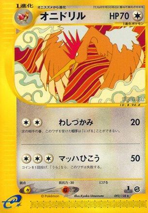 Fearow - 092/128 (092/128) - Base Expansion Pack 1st Edition Base Expansion Pack Pokemon Japanese Single Squirtle Squad Card Shop.