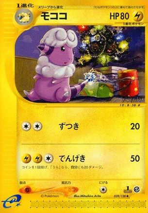 Flaaffy (039/128) - Base Expansion Pack 1st Edition Base Expansion Pack Pokemon Japanese Single Squirtle Squad Card Shop.