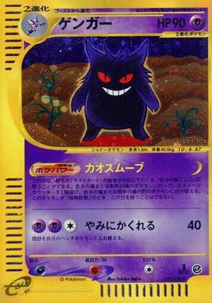 Gengar - 117/128 (117/128) - Base Expansion Pack 1st Edition Holofoil Base Expansion Pack Pokemon Japanese Single Squirtle Squad Card Shop.