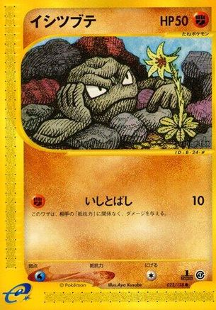 Geodude (022/128) - Base Expansion Pack 1st Edition Base Expansion Pack Pokemon Japanese Single Squirtle Squad Card Shop.
