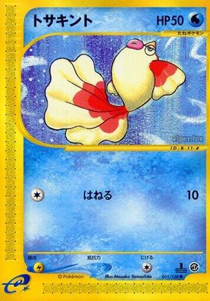 Goldeen (011/128) - Base Expansion Pack 1st Edition Base Expansion Pack Pokemon Japanese Single Squirtle Squad Card Shop.