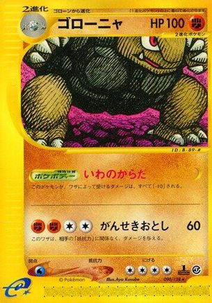 Golem - 090/128 (090/128) - Base Expansion Pack 1st Edition Base Expansion Pack Pokemon Japanese Single Squirtle Squad Card Shop.