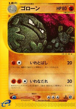 Graveler (043/128) - Base Expansion Pack 1st Edition Base Expansion Pack Pokemon Japanese Single Squirtle Squad Card Shop.