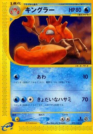 Kingler - 079/128 (079/128) - Base Expansion Pack 1st Edition Base Expansion Pack Pokemon Japanese Single Squirtle Squad Card Shop.