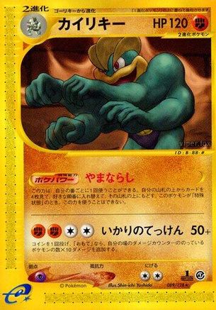 Machamp - 089/128 (089/128) - Base Expansion Pack 1st Edition Base Expansion Pack Pokemon Japanese Single Squirtle Squad Card Shop.