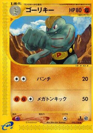 Machoke (042/128) - Base Expansion Pack 1st Edition Base Expansion Pack Pokemon Japanese Single Squirtle Squad Card Shop.