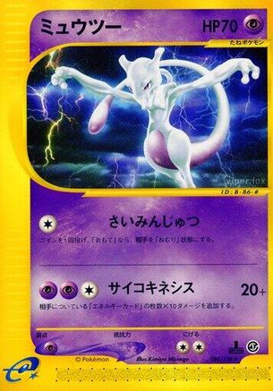 Mewtwo - 086/128 (086/128) - Base Expansion Pack 1st Edition Base Expansion Pack Pokemon Japanese Single Squirtle Squad Card Shop.