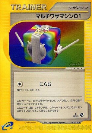Multi Technical Machine 01 (062/128) - Base Expansion Pack 1st Edition Base Expansion Pack Pokemon Japanese Single Squirtle Squad Card Shop.