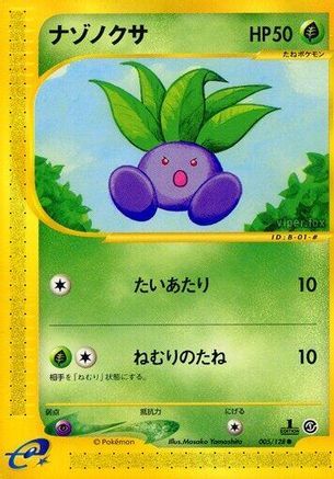 Oddish (005/128) - Base Expansion Pack 1st Edition Base Expansion Pack Pokemon Japanese Single Squirtle Squad Card Shop.