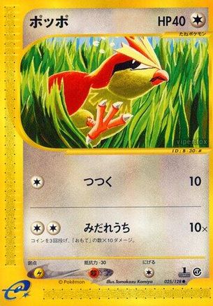 Pidgey (025/128) - Base Expansion Pack 1st Edition Base Expansion Pack Pokemon Japanese Single Squirtle Squad Card Shop.